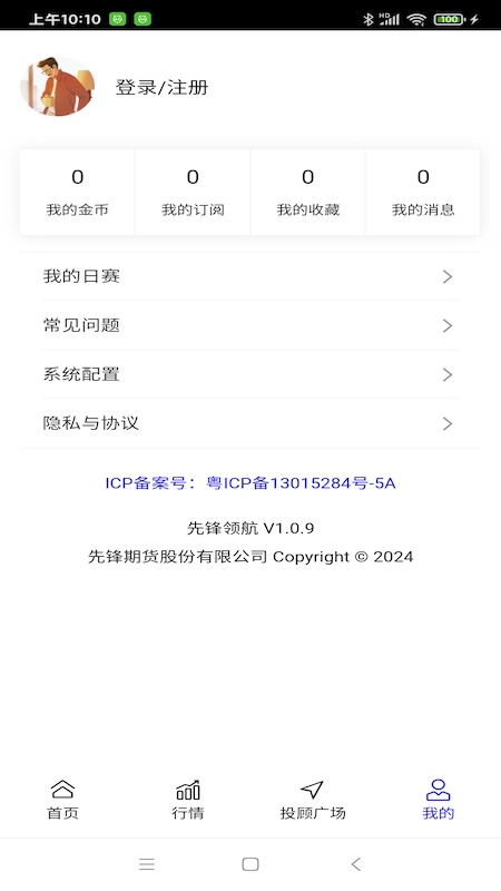 先锋领航截图5