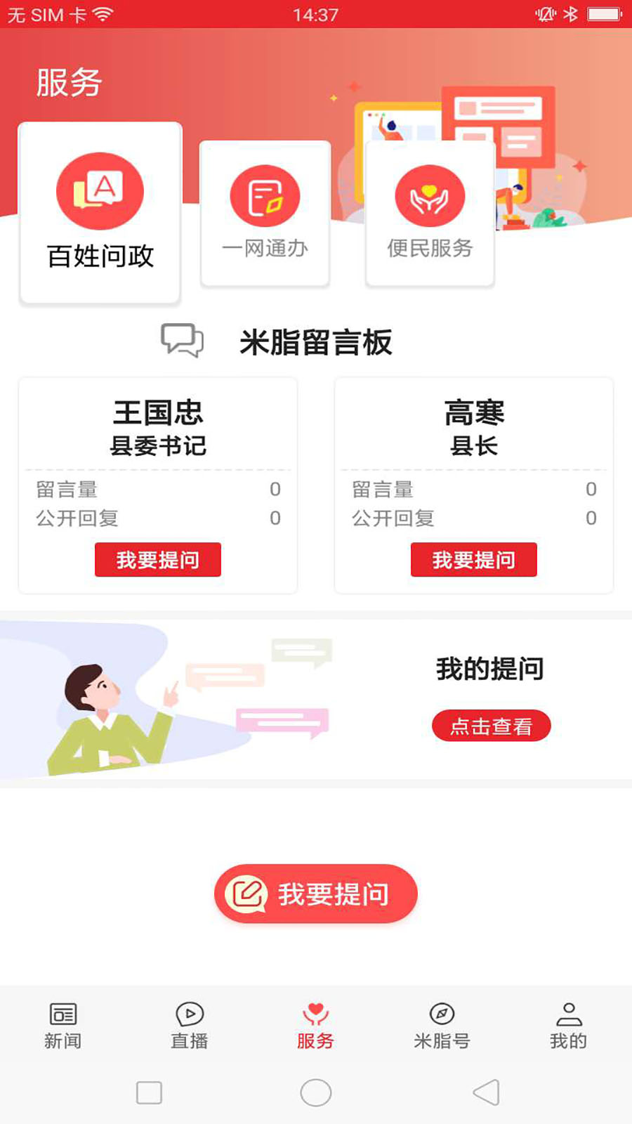 爱米脂截图4