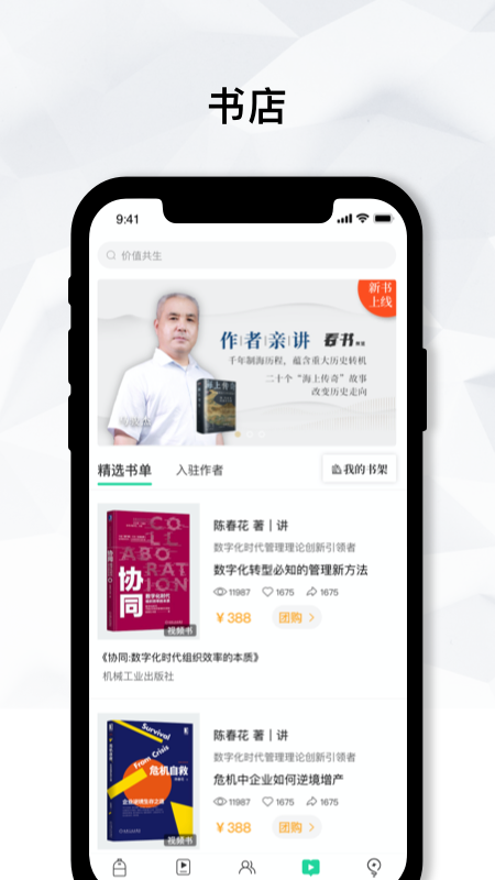 知室书院截图