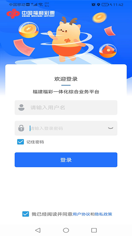 福彩办公