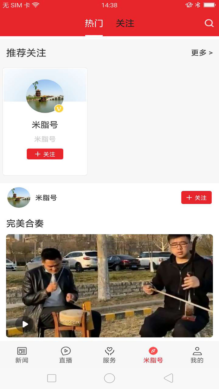 爱米脂截图5
