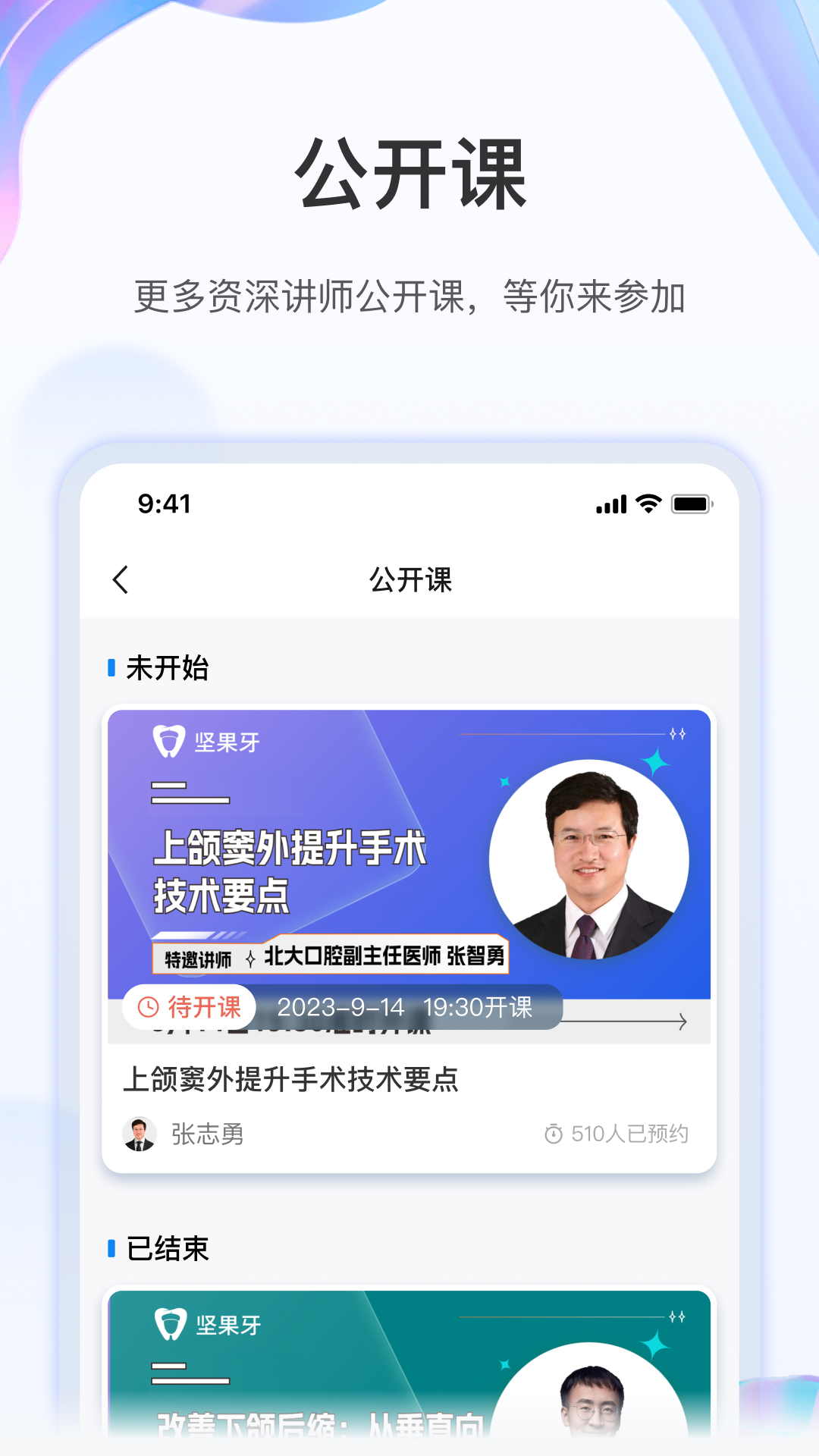 坚果牙