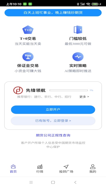 先锋领航截图3