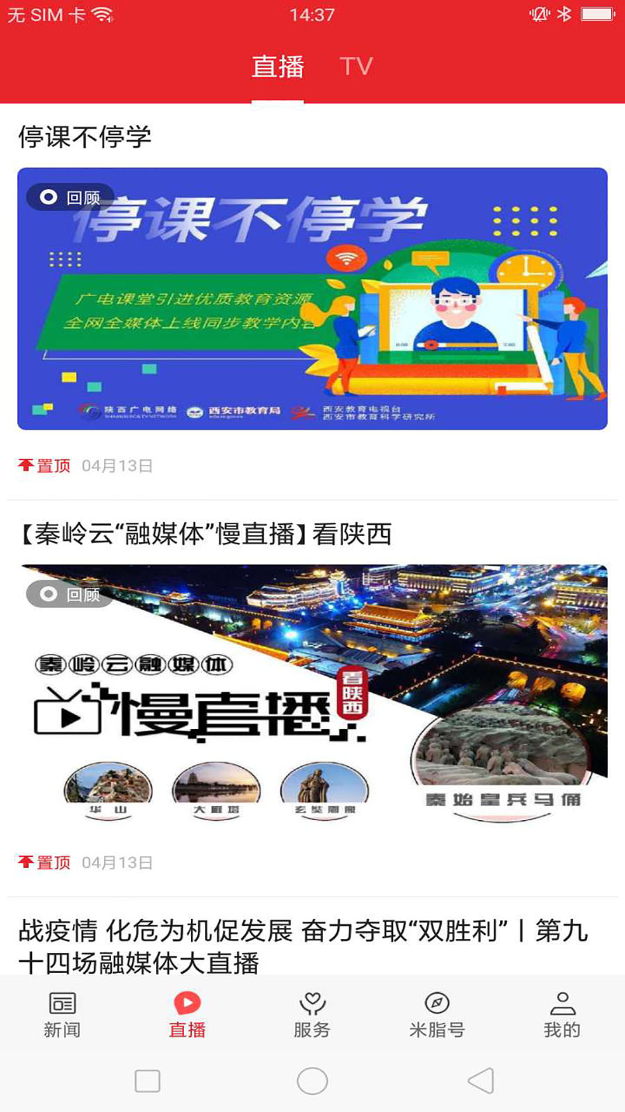 爱米脂截图2