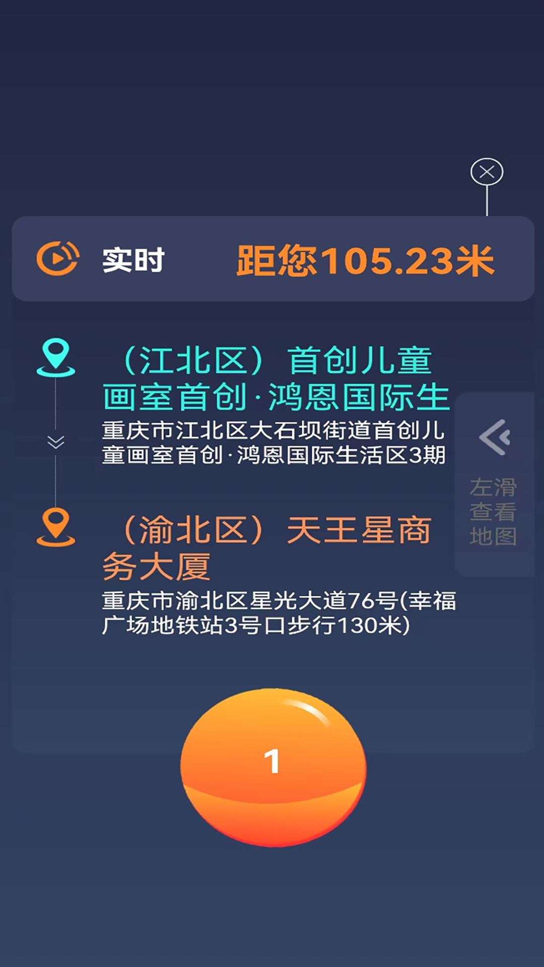 优优司机截图3