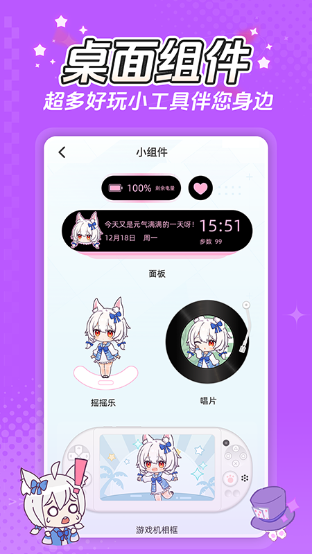 何小萌截图4