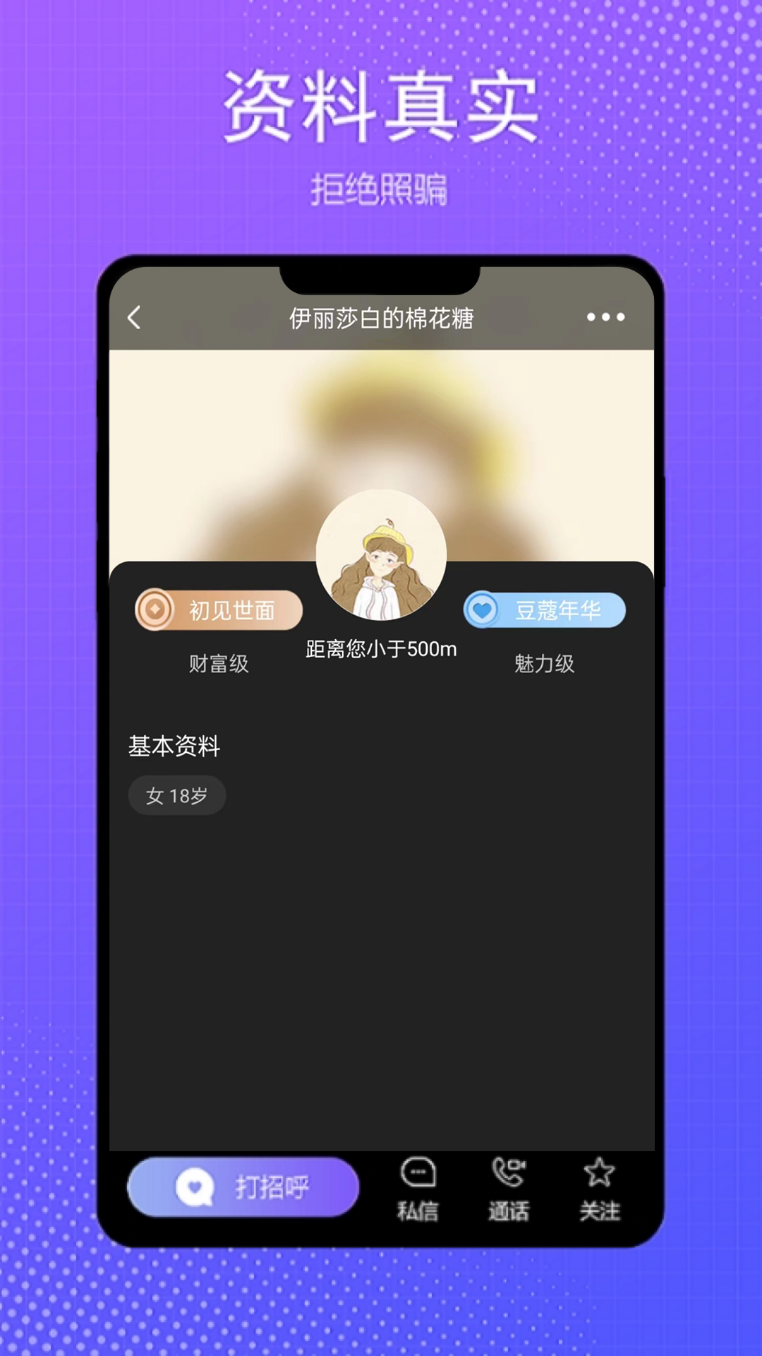 伴我截图3