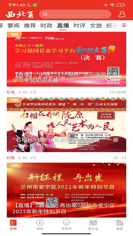 西北角截图3