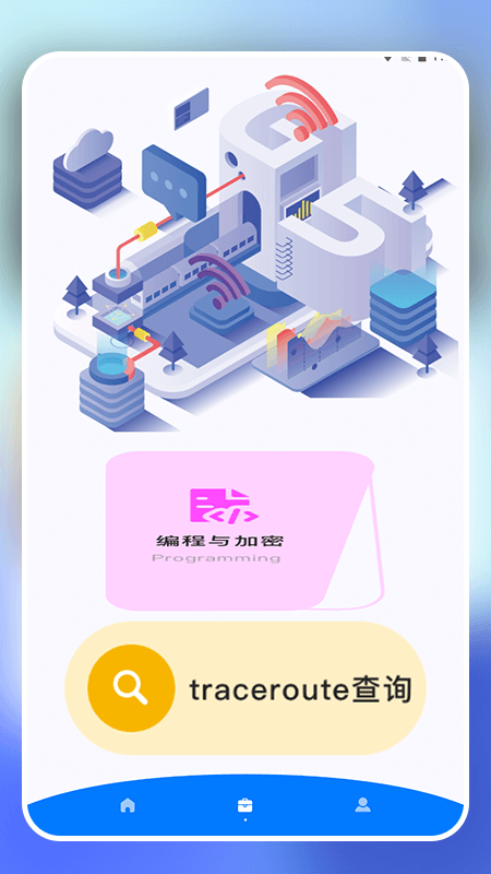 速游先锋截图2