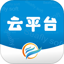 海翔云平台