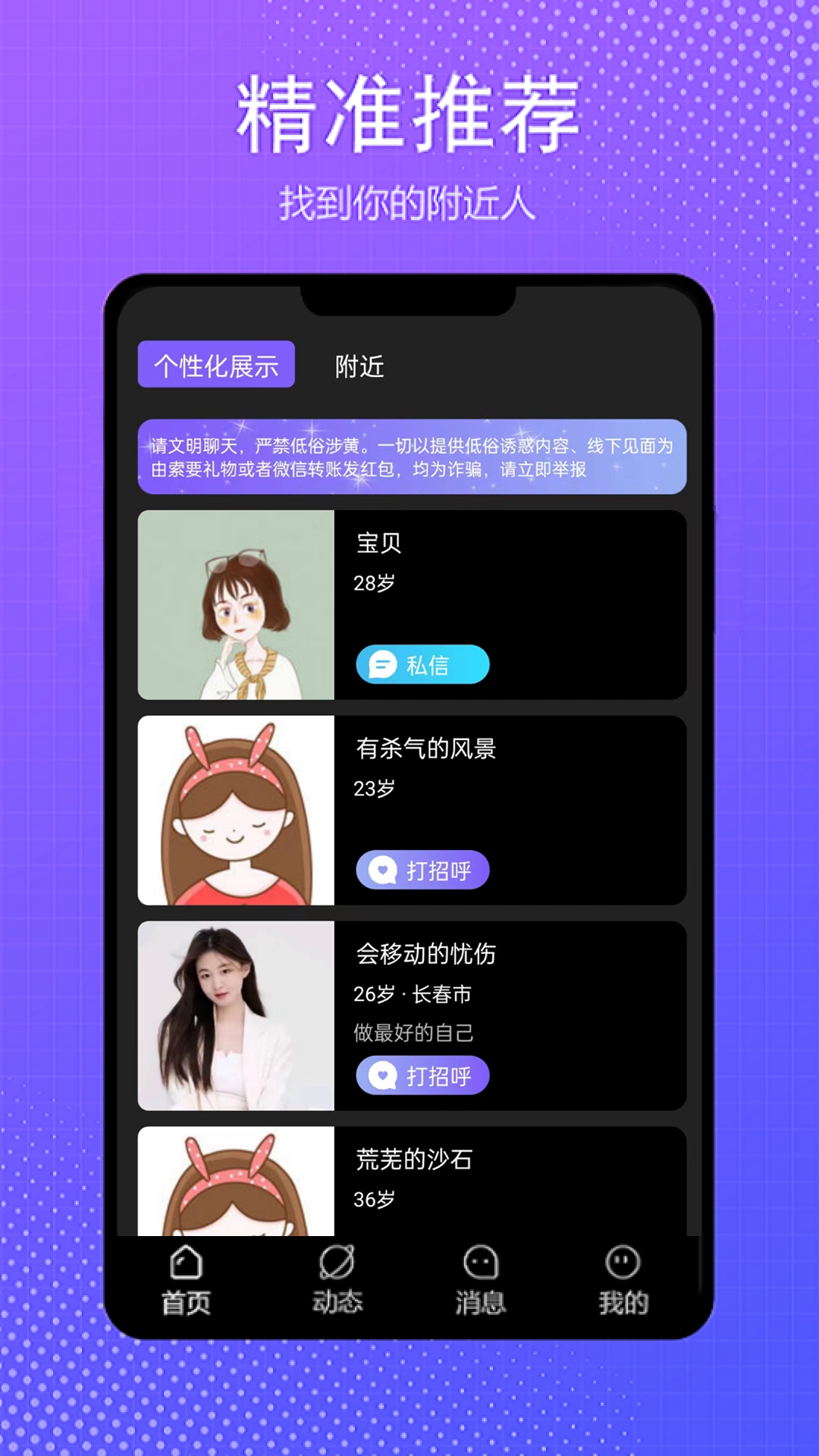 伴我截图1