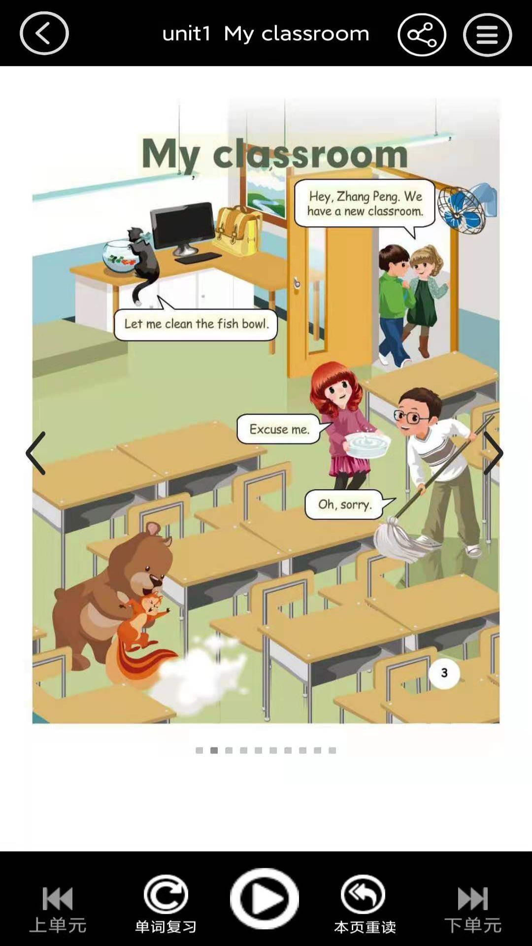 四年级英语点读截图4