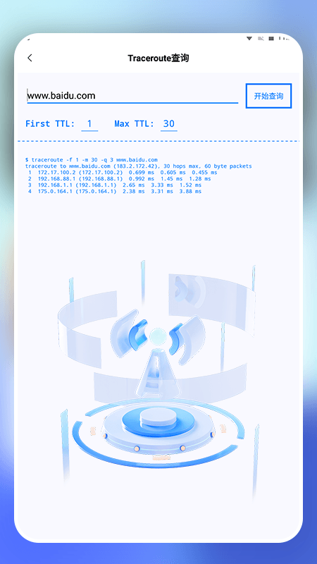 速游先锋截图4