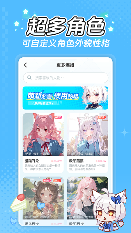 何小萌截图3