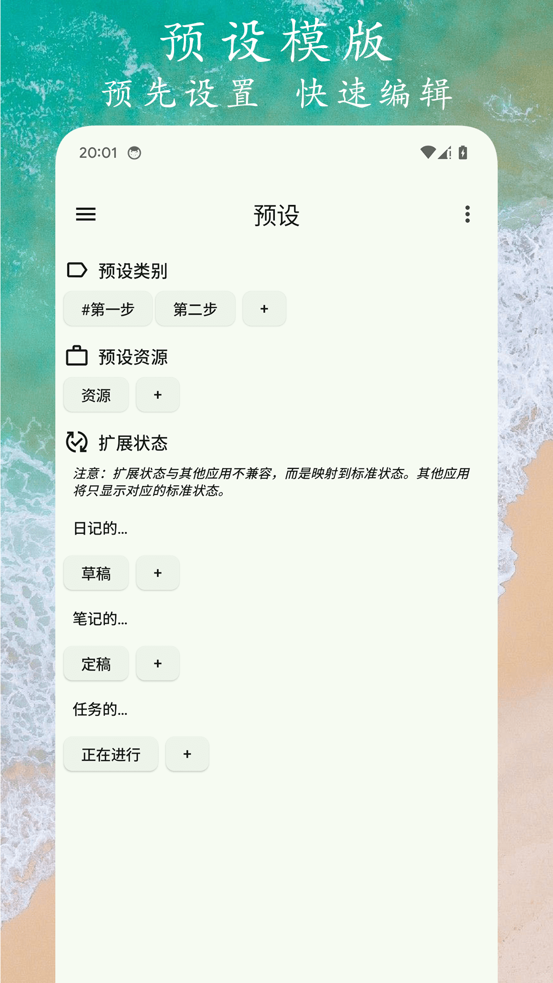 任务笔记截图3