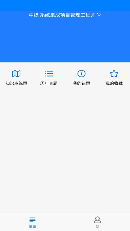 系统集成真题截图1