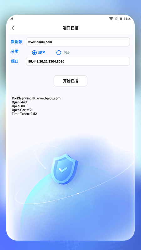 速游先锋截图3