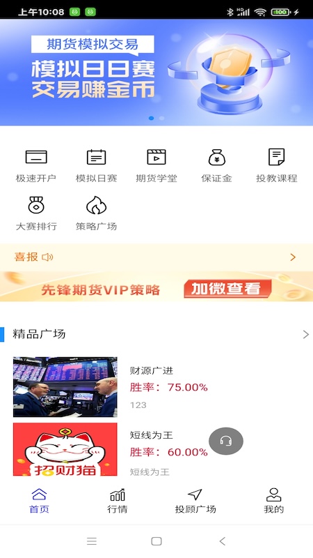 先锋领航截图1