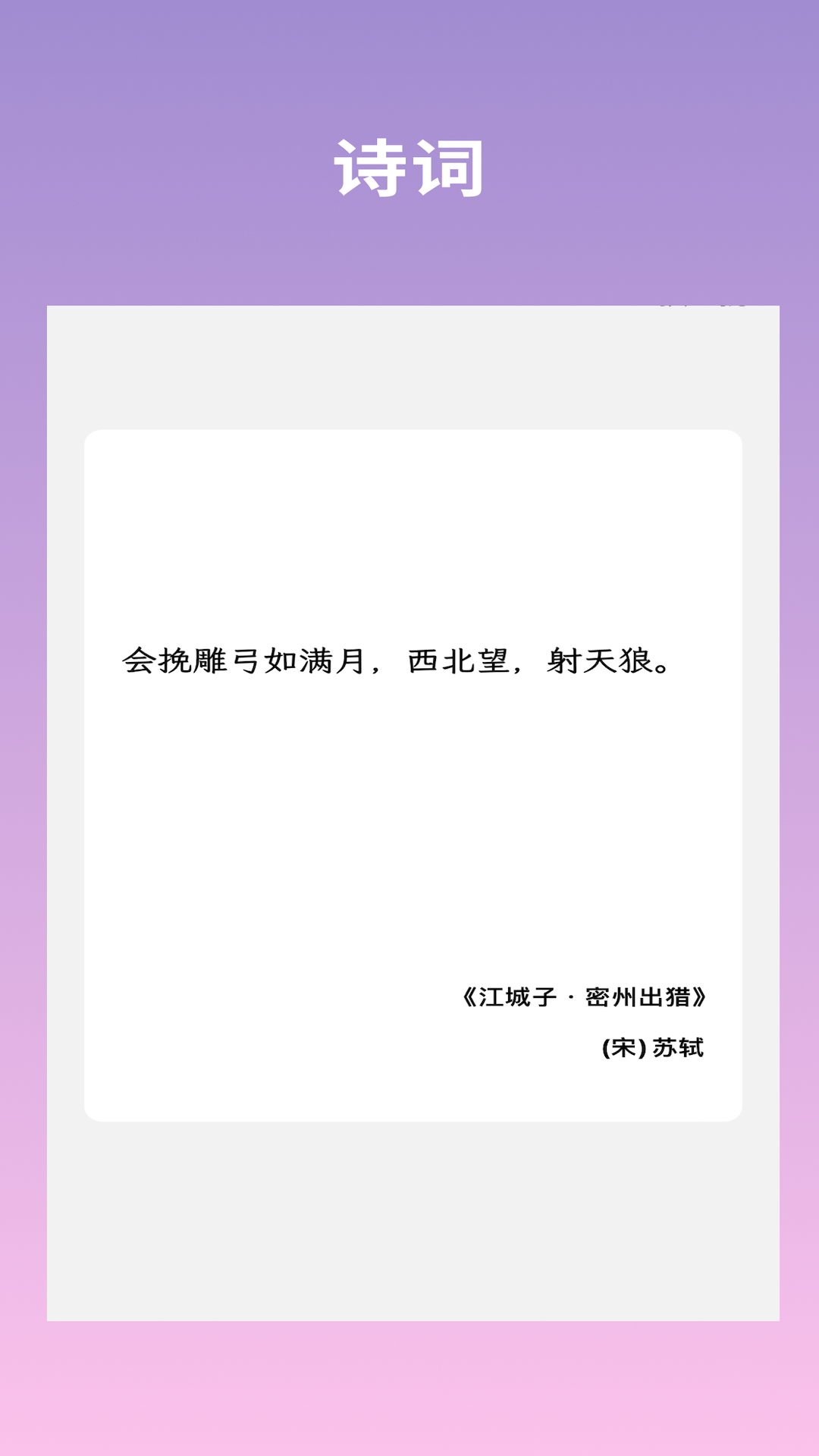 文案语录大全截图4