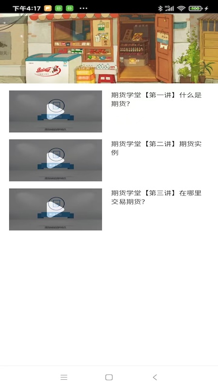 先锋领航截图4