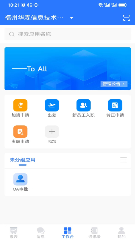 亿企帮截图3