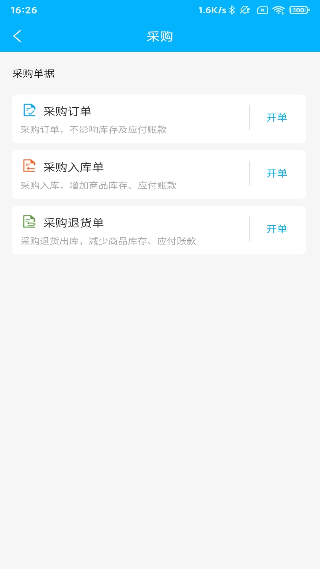 海翔云平台截图4