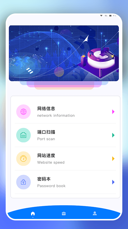 速游先锋截图1