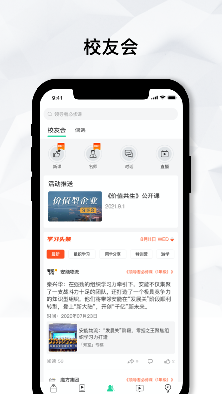 知室书院截图