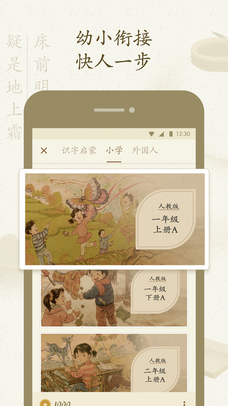 最最汉字截图2