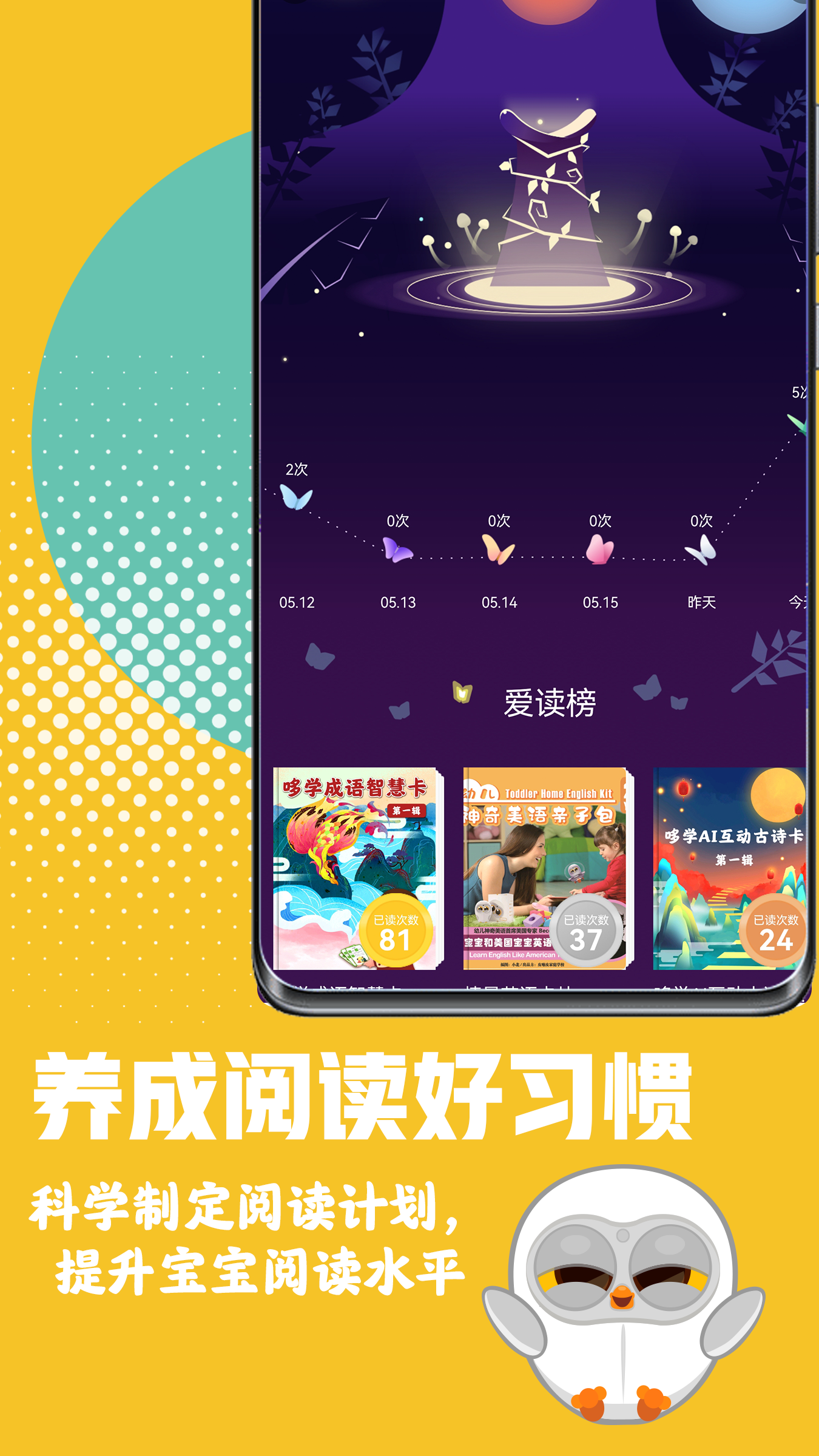 luka阅读养成截图4