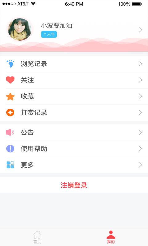 见微截图5