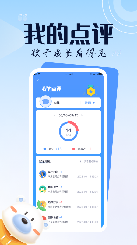 正起学园