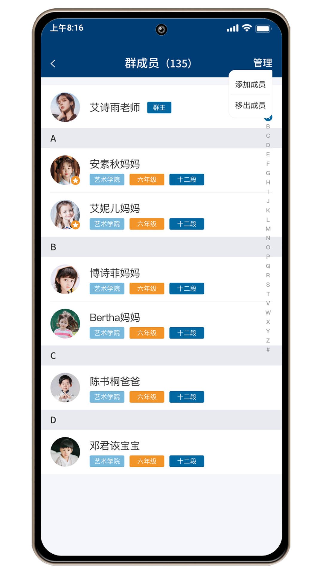 威雅家校截图4