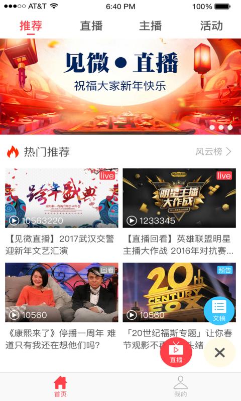 见微截图1
