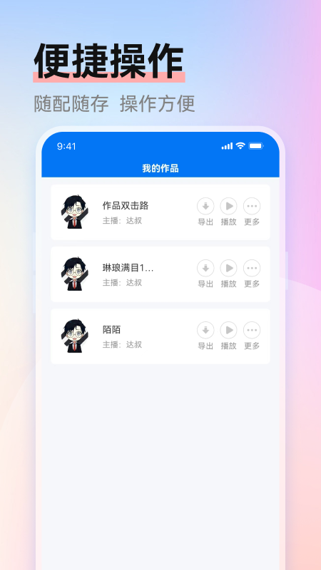 赤拳配音截图5