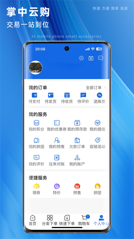 口袋佳品截图3