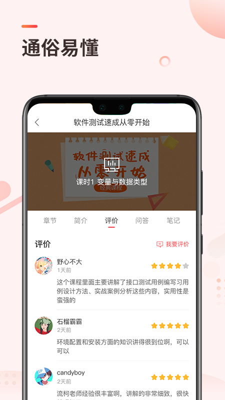学掌门截图3