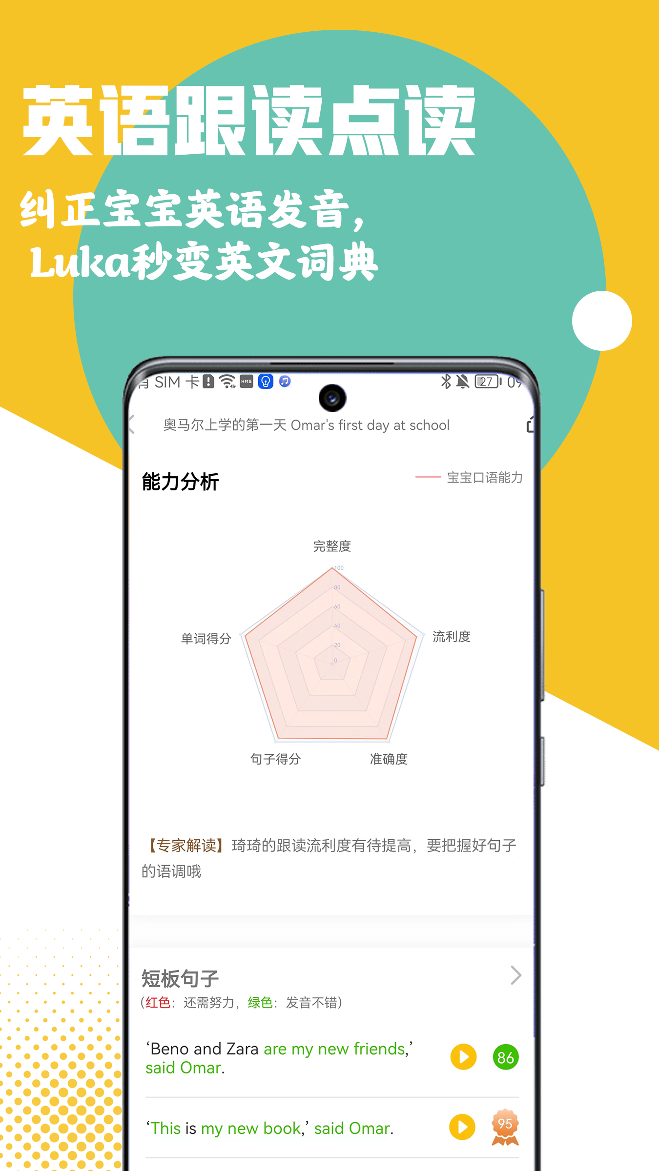 luka阅读养成截图5