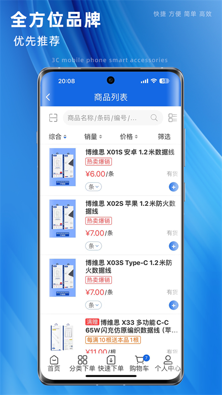 口袋佳品截图2