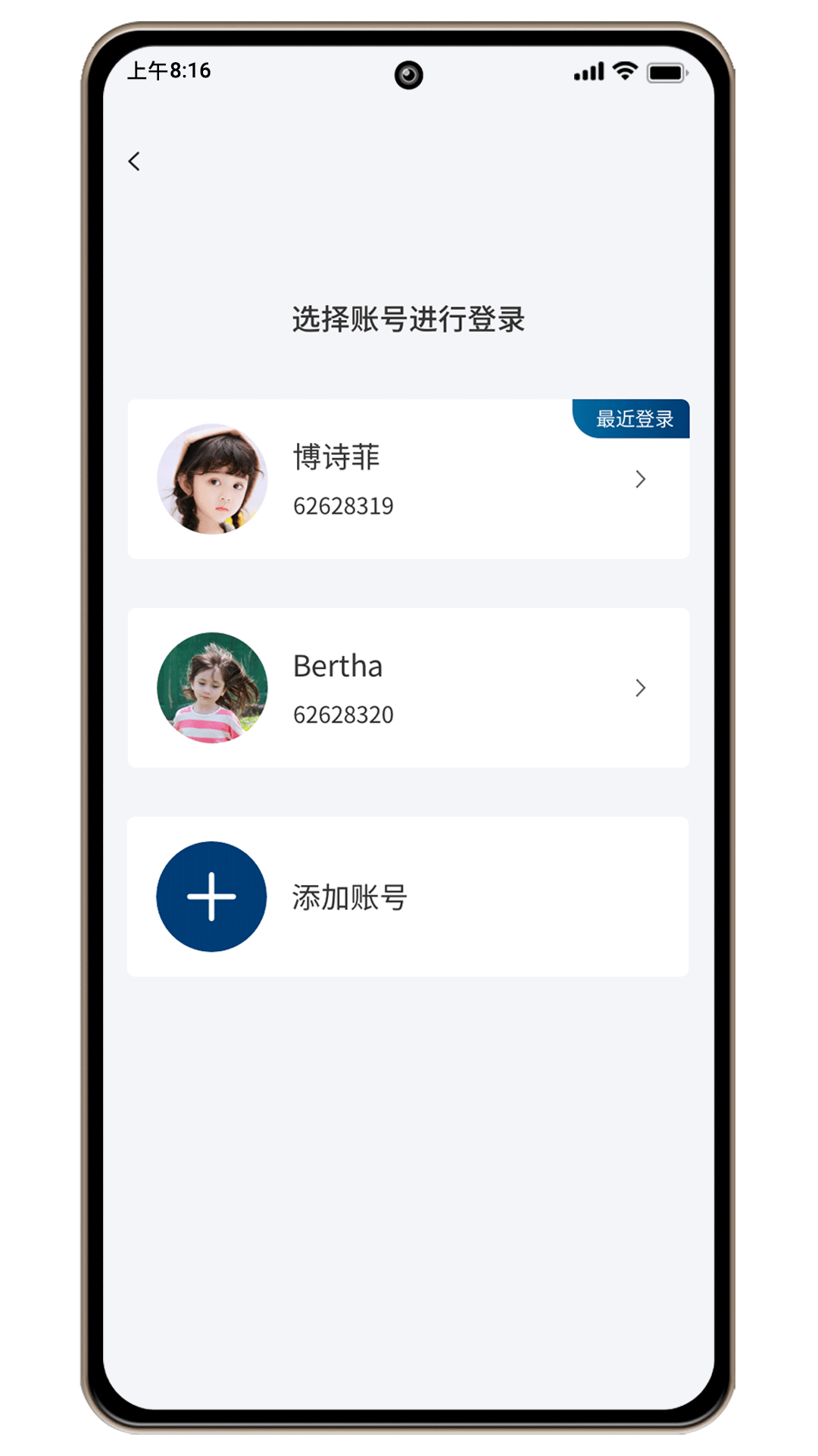威雅家校截图1