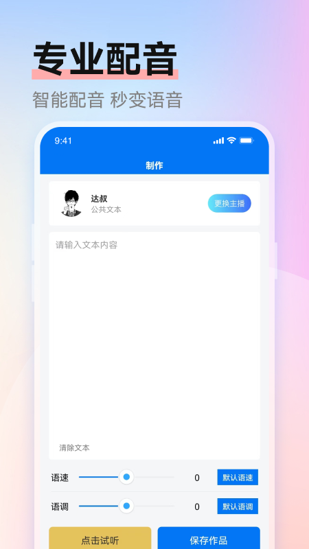 赤拳配音截图1