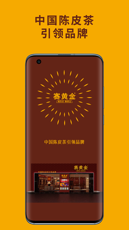 赛黄金截图1