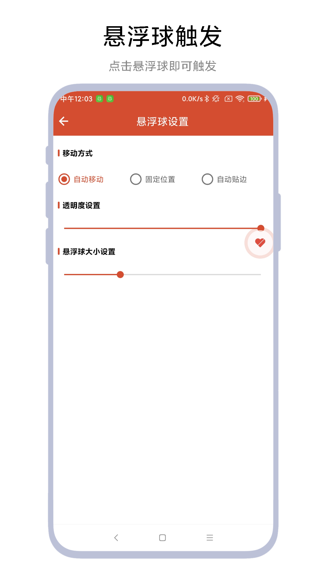 一键取关神器截图2