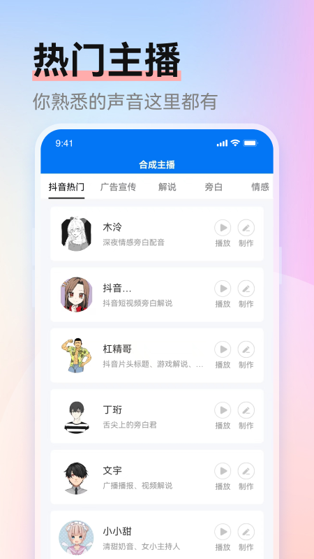赤拳配音截图4