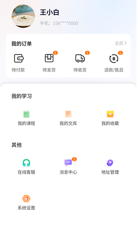 融考通截图1