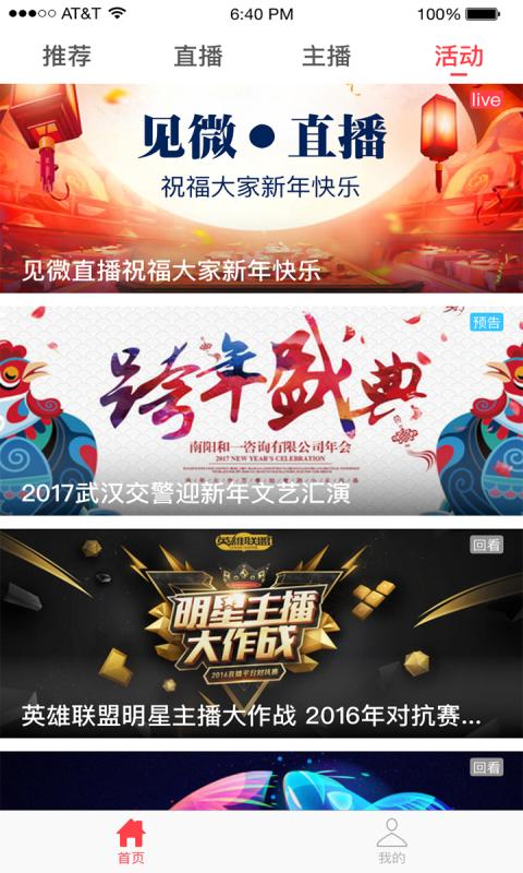 见微截图3