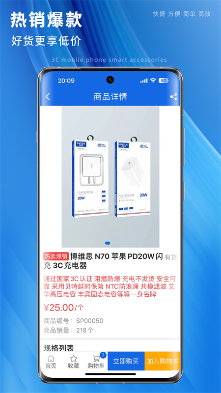 口袋佳品截图5