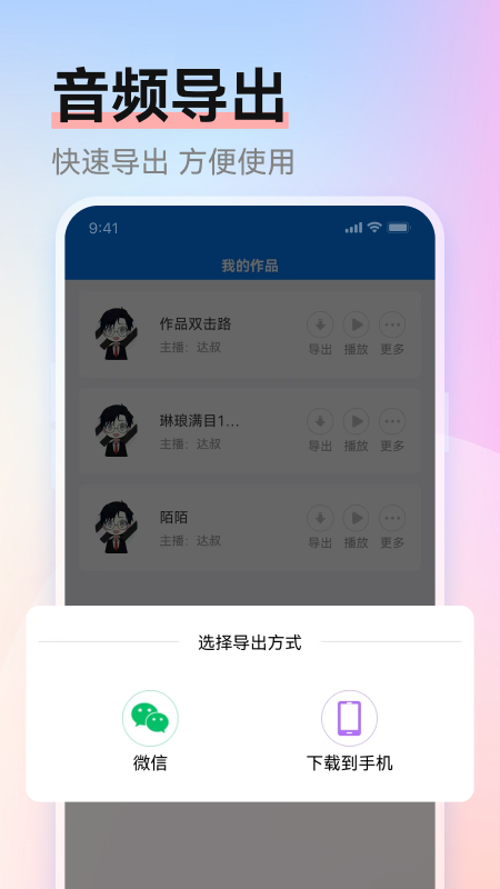 赤拳配音截图3