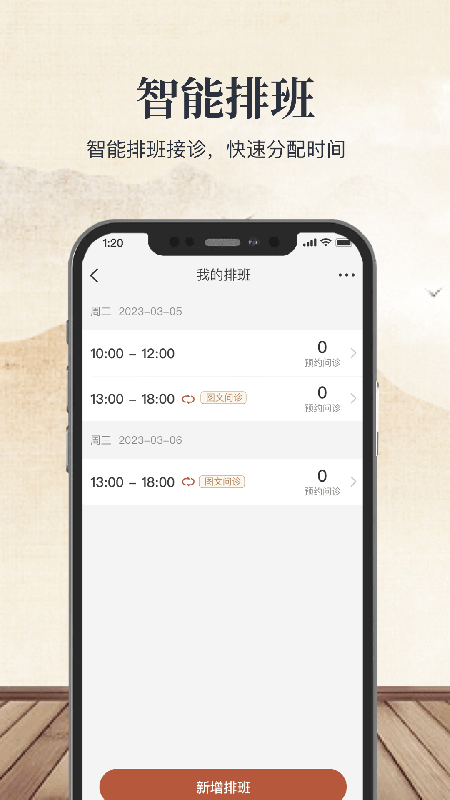 扁鹊医生截图3