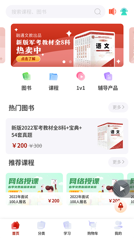 融考通截图4